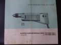 DDR Bedienungsanleitung Elektro- Handbohrmaschine Typ HBM 200.1 / HBM 200.2